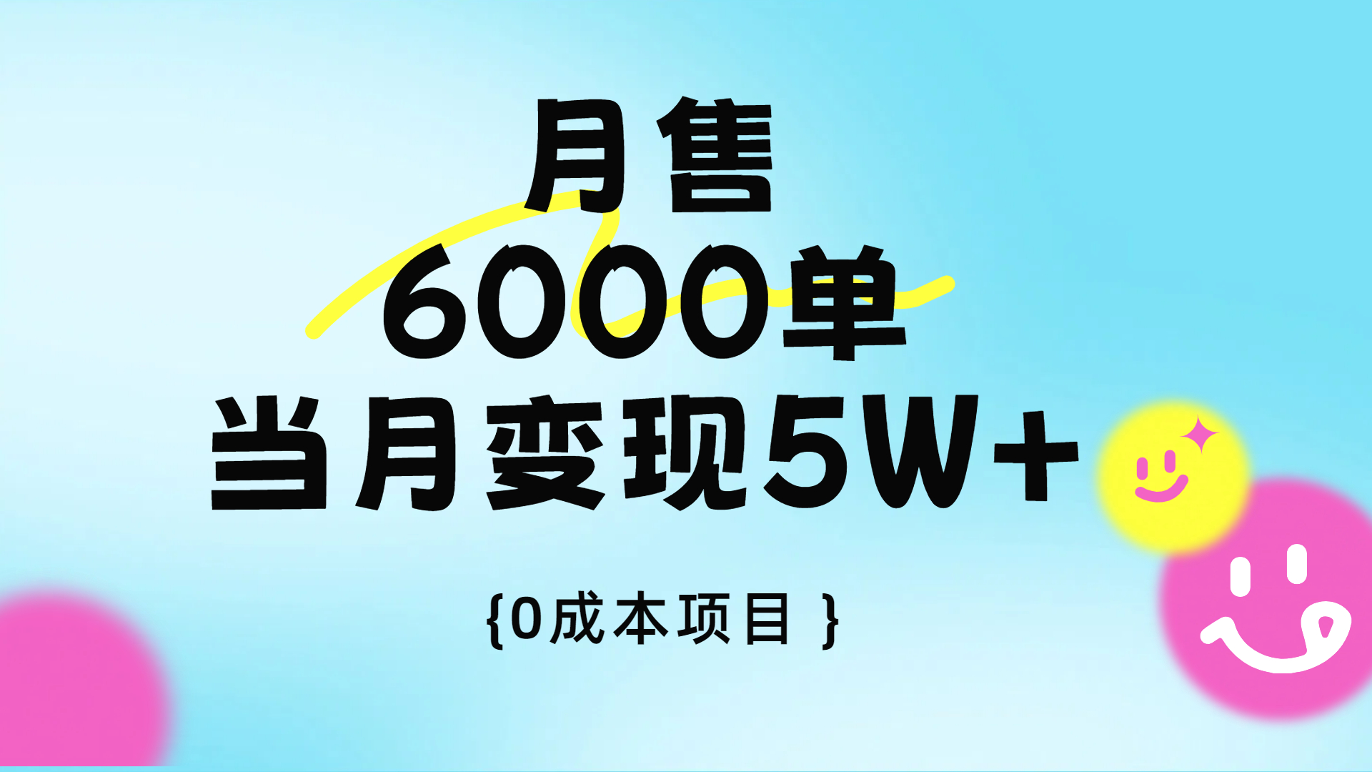 卖手机AI壁纸，月销6000多单，单月收益5W+-荔枝网络