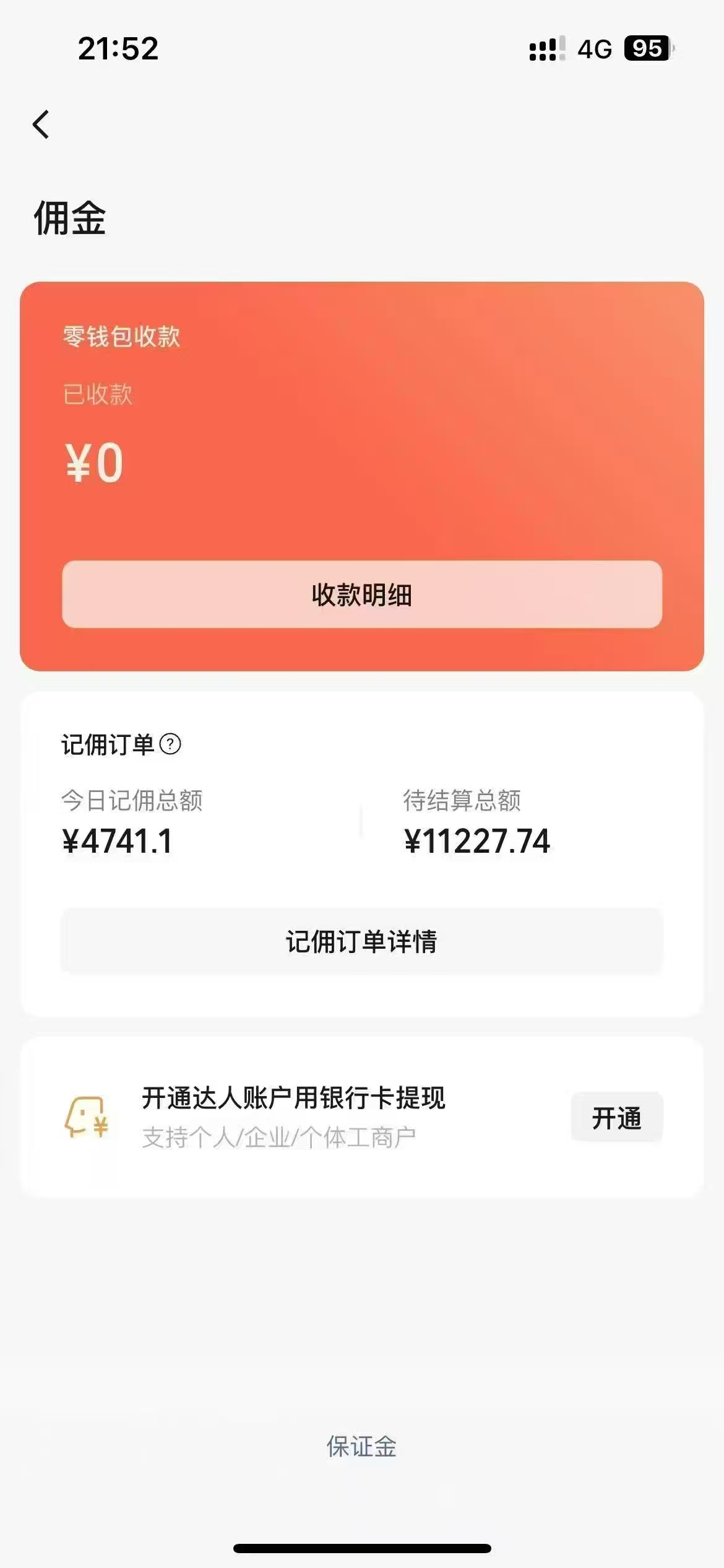 视频号最新爆火赛道玩法，流量巨大，视频制作简单，轻松月入数万插图1