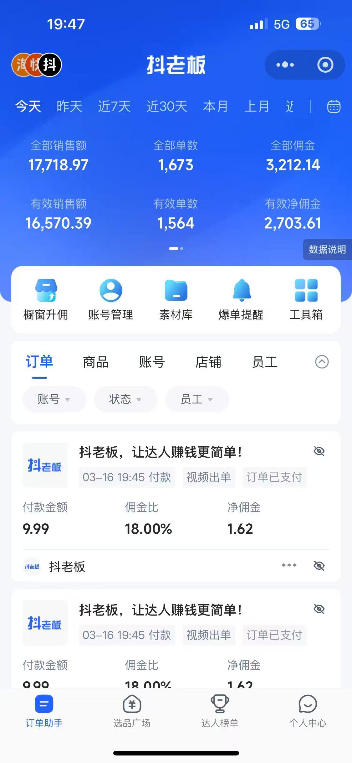 每天十分钟，用Deepseek+即梦，制作翻页书单号，疯狂涨粉，单日变现1000+插图1
