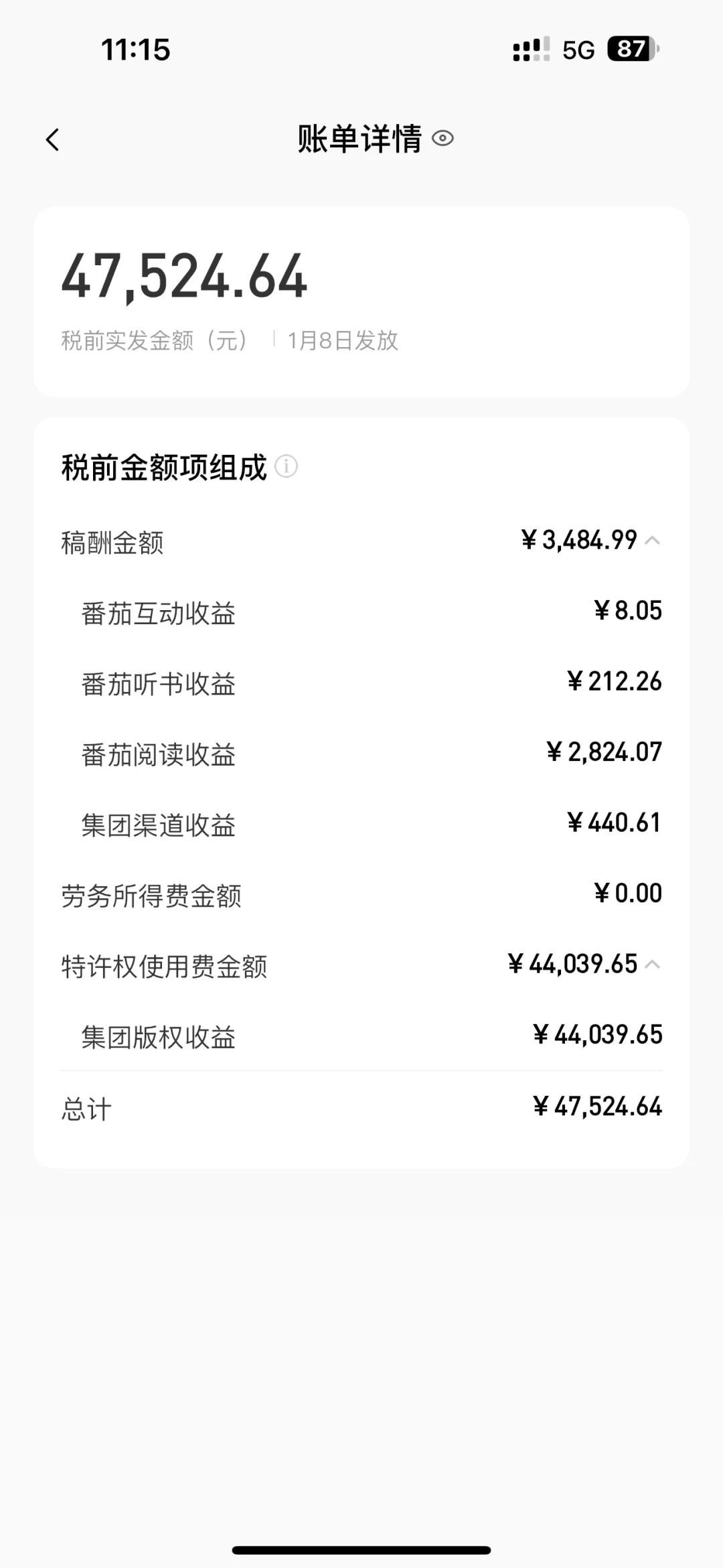 AI写作，无需手动，一键写小说，月入3w+插图1