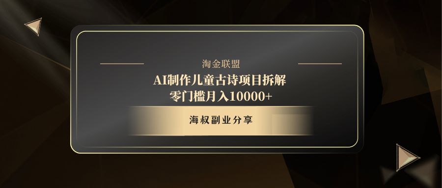 AI制作儿童古诗项目-荔枝网络