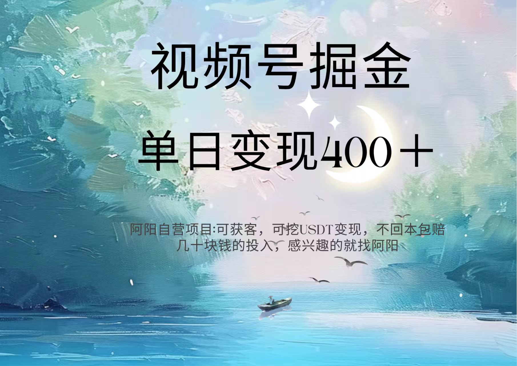 视频号掘金赛道：鲁迅名言单日变现400＋-荔枝网络
