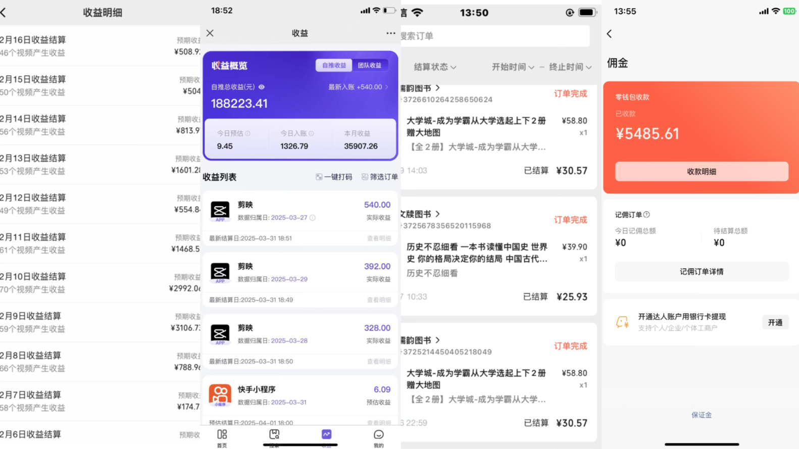《Ai视频变现风口,一天1.7W,收入无上限,操作简单》插图2 《Ai视频变现风口,一天1.7W,收入无上限,操作简单》插图2
