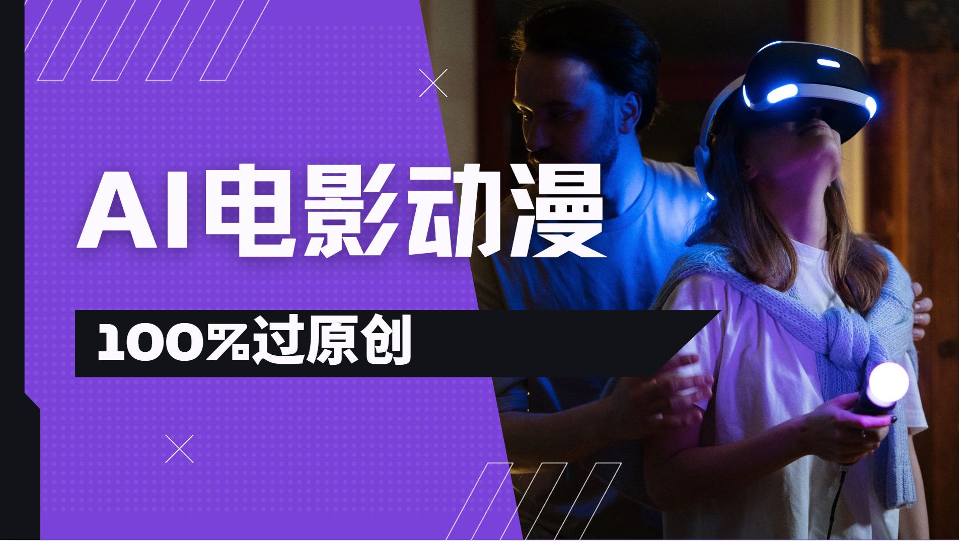 AI电影动漫100%过原创，视频号分成计划最新打法，小白日入2000+-荔枝网络