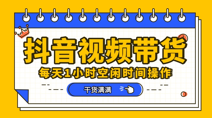抖音短视频项目，每天抽点时间就能做，前期一天100多，后面越来越多-荔枝网络