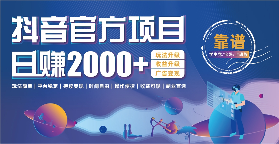 抖音小游戏，日收益2000+暴利逆袭-荔枝网络