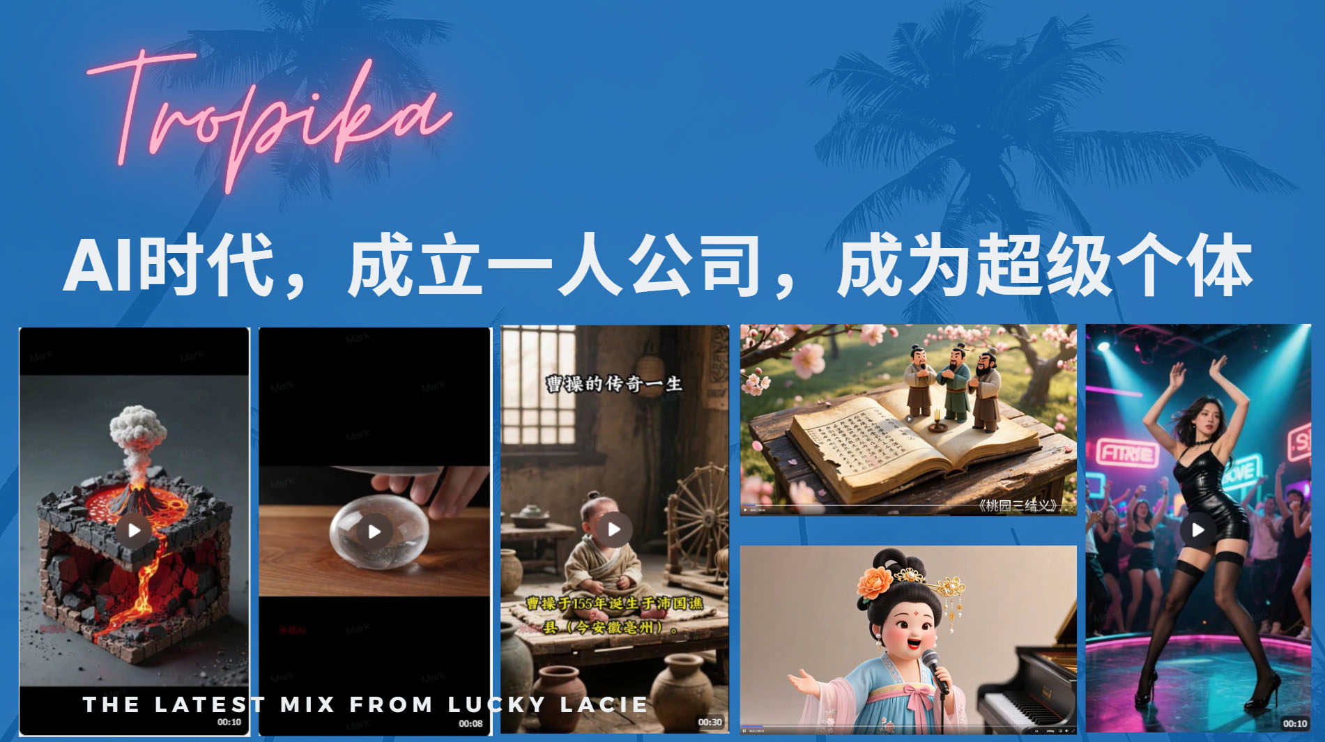 AI时代,成立一人公司成为超级个体,coze系统课-荔枝网络