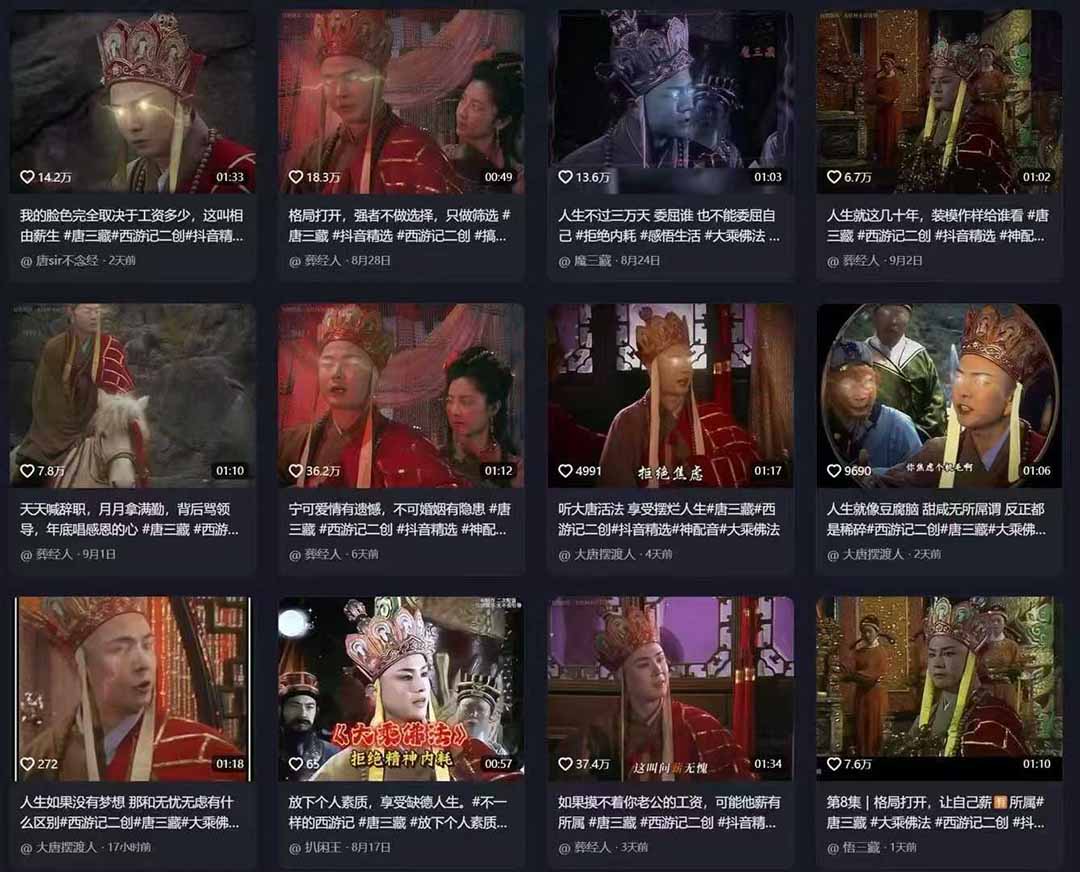 唐三藏语录短视频:热门爆款赛道,可做分成计划(视频+软件)-荔枝网络