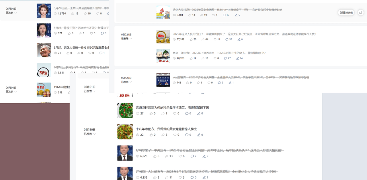 公众号流量主民生赛道，小绿书起号转型，万阅读，十万加爆款很多，一次6-8条-荔枝网络
