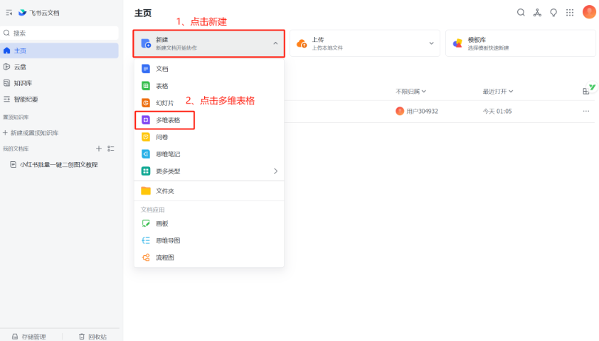 小红书笔记图文批量创作全攻略，新手也能轻松搞定！-荔枝网络