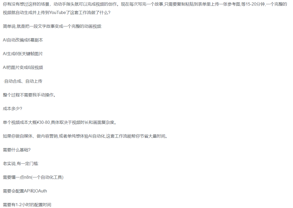 一键制作爆款故事视频！文字秒变YouTube自动发布的傻瓜式教程-荔枝网络