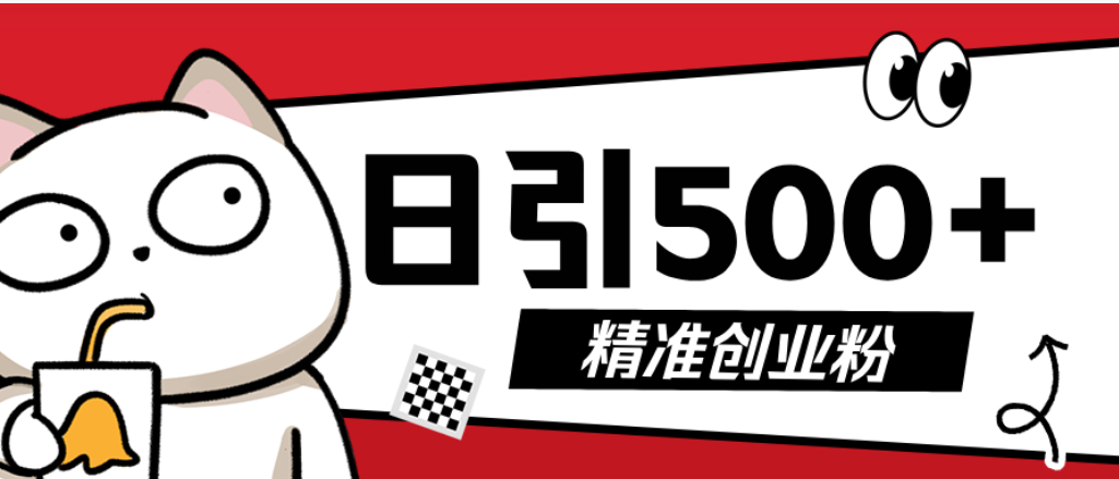 最新抖音引流创业粉模板！几分钟一个视频，非常暴力，小白直接可上手操作-荔枝网络