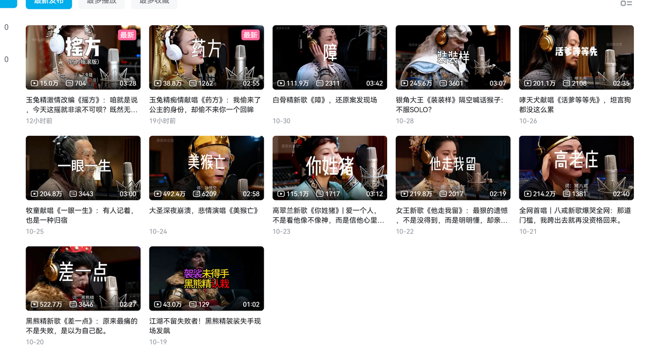 AI悟空MV刷屏！10天破千万播放，手把手教你轻松复刻！-荔枝网络