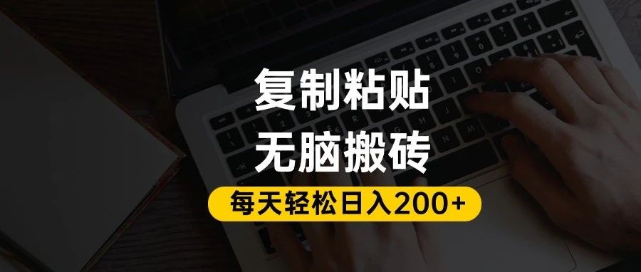 百家号抄头条号新手复制粘贴，无脑搬运，一天200+！超详细手把手教学。-荔枝网络